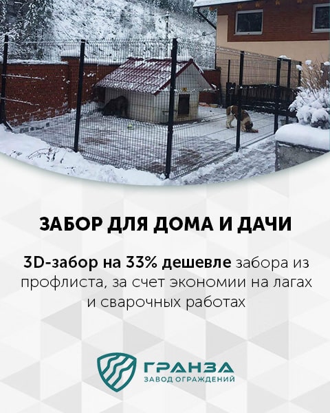 3d забор 200*55 в Екатеринбурге