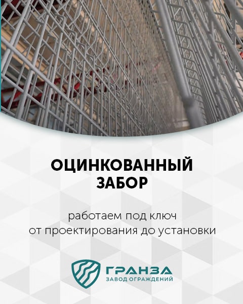 Оцинкованный забор в Екатеринбурге