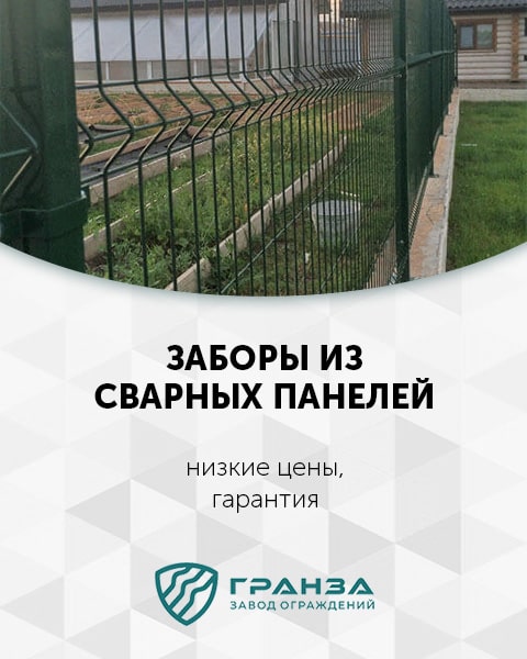 3d забор из сварных панелей в Екатеринбурге