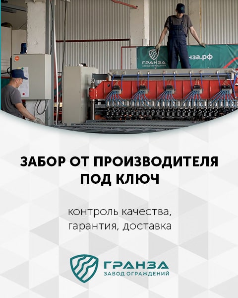 Забор от производителя под ключ в Екатеринбурге