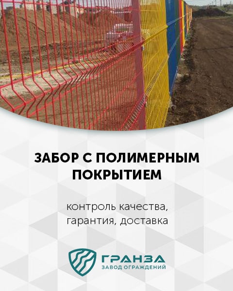 3d забор с полимерным покрытием в Екатеринбурге